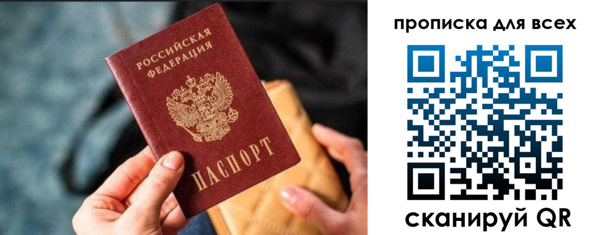 прописка для работы в Киренске