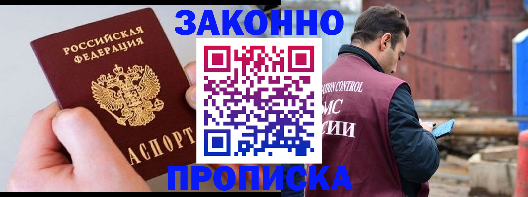 миграционный учет в Киренске