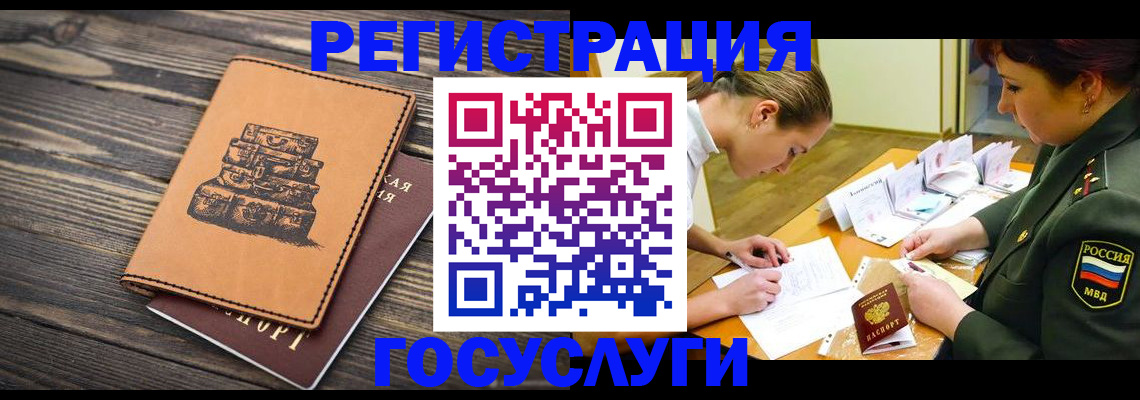 миграционный учет в Киренске