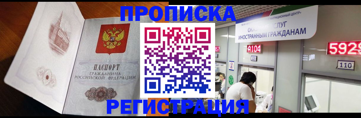 временная регистрация госуслуги в Киренске